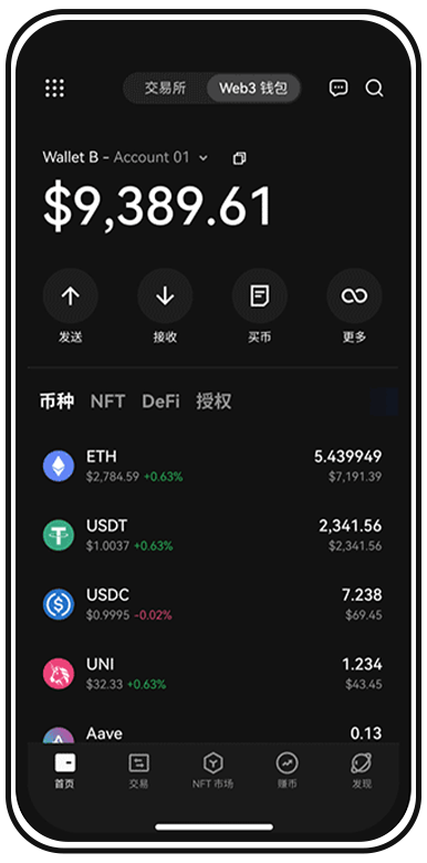 u钱包手机应用