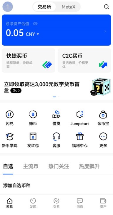 智能合约交互