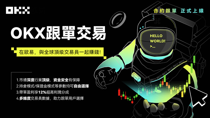 DeFi理财